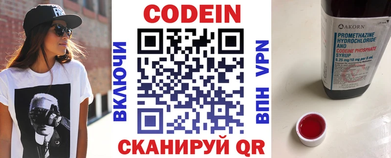 Кодеиновый сироп Lean Purple Drank Отрадная
