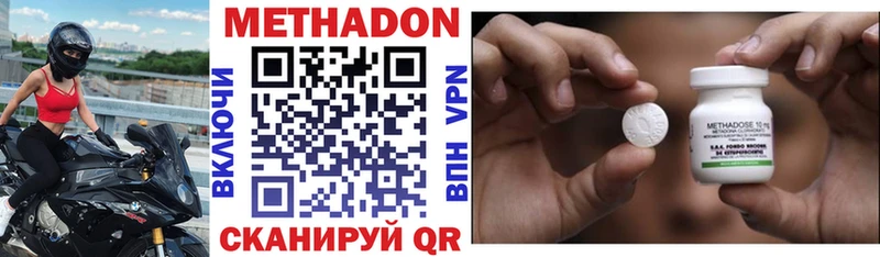 Метадон белоснежный  закладка  Отрадная 