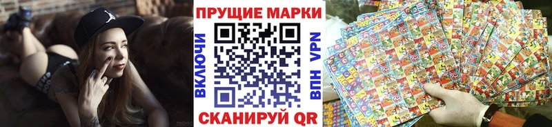 Марки 25I-NBOMe 1500мкг  Отрадная 